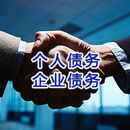 柳城追债公司
